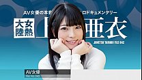 女熱大陸 File.042